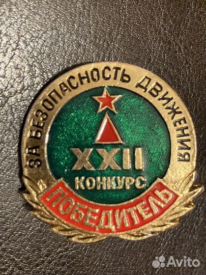 Значки СССР