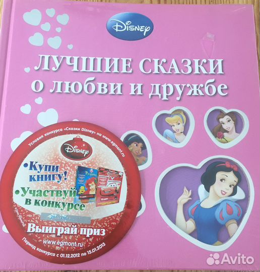 Книжки для принцесс