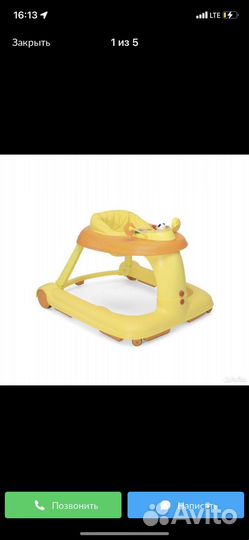 Ходунки chiссо 3 в 1