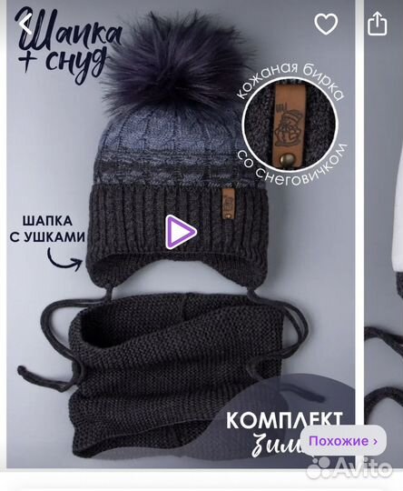 Шапка детская зимняя