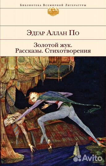 Библиотека всемирной литературы 