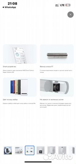 Рекуператор vakio