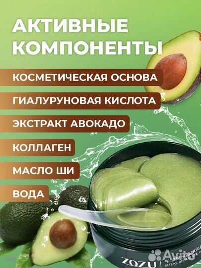 Патчи для глаз