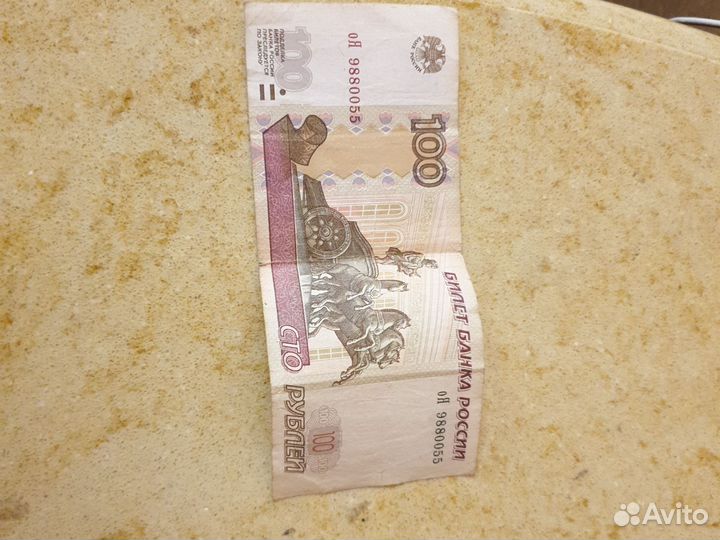 Банкнота 100 р. С красивым номером 1997 года