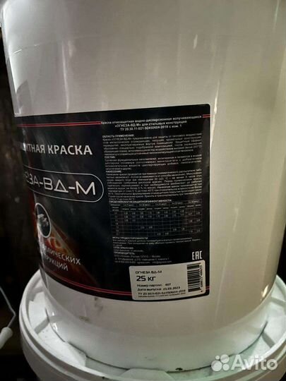 Огнезащитная краска