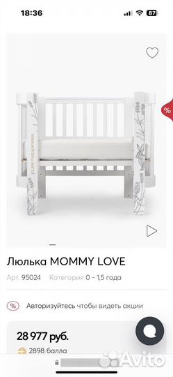 Кроватка happy baby mommy love
