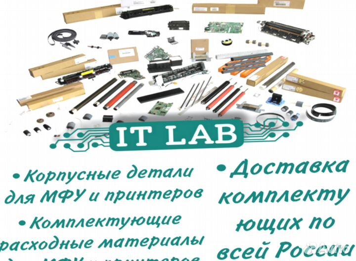Запчасти для принтеров и мфу