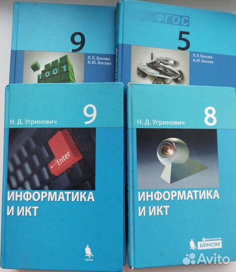 Учебник по информатике 8, 9 класс