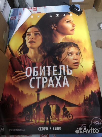 Плакаты постеры к фильмам и мульт. 70*100 см