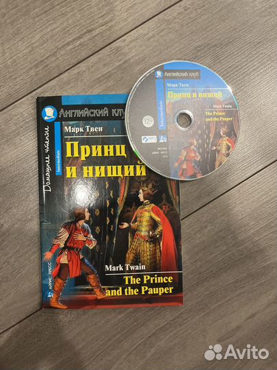 Английский клуб Марк Твен