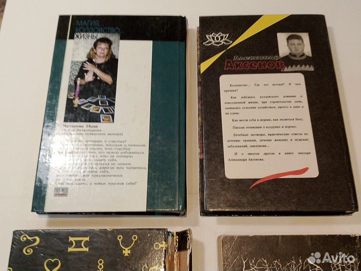 Чёрная магия,Я знахарь. Тайны колдовства. Магия