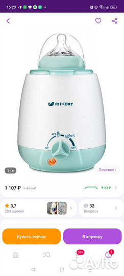 Подогреватель для бутылочек kitfort