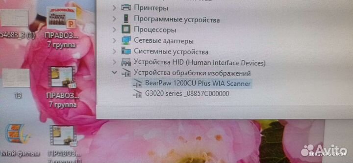 Сканер Master 1200 CU plus