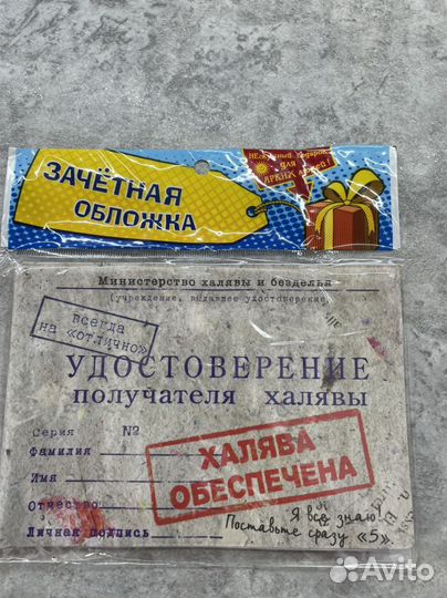 Обложки на зачетную книжку студента