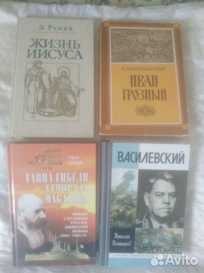 Книги по истории