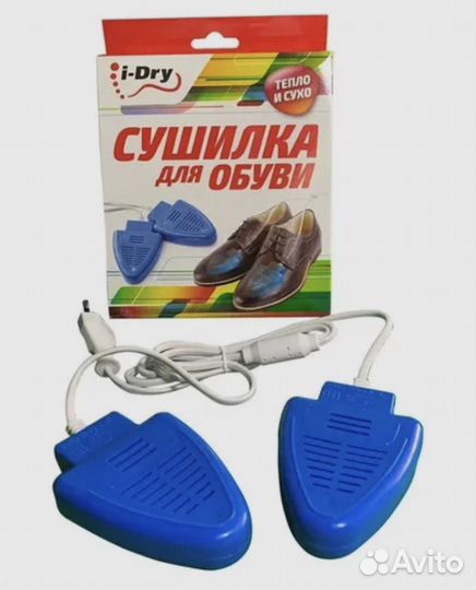 Сушилка для обуви электрическая