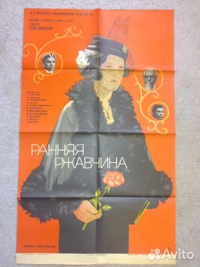 Советские киноафиши 1980г