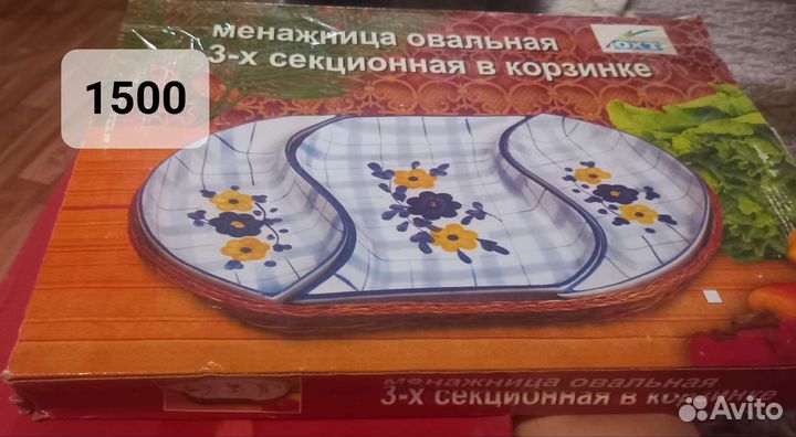 Блюдо для торта. Менажница