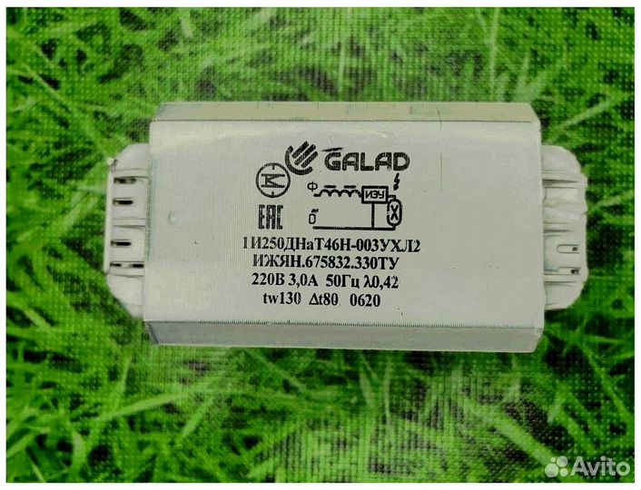 Дроссель днат 250 вт Galad