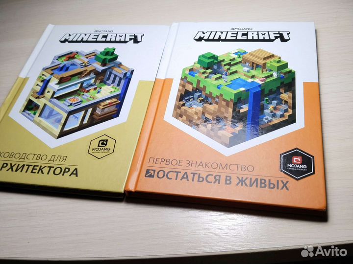 Книга майнкрафт