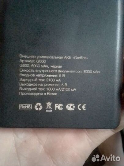 Продам powerbank