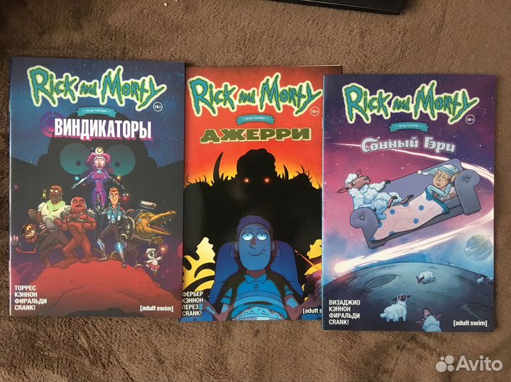 Комиксы Рик и Морти