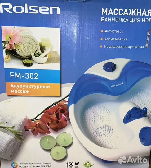 Массажная ванночка для ног