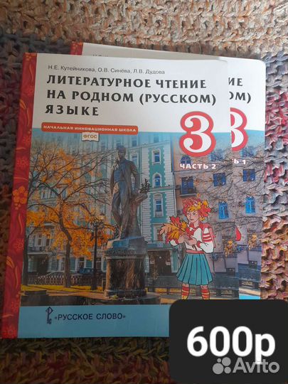 Учебники 3 класс,7 класс