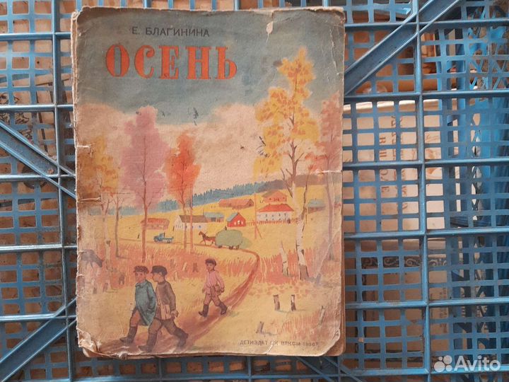 Коллекция детской литературы до 1937 года