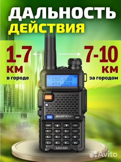 Рация Baofeng UV-5R 5W, Батарея Li-ion 1800 мАч