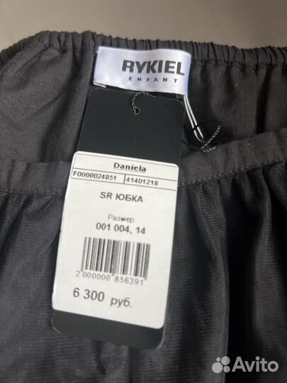 Юбка на девочку Sonia Rykiel Enfant 158 см