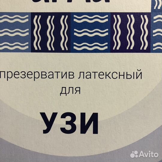 Презервативы для узи