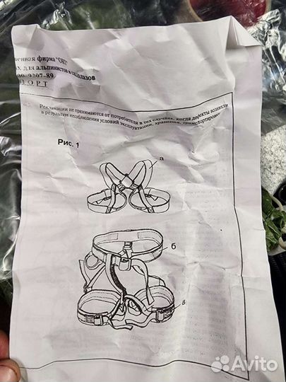 Страховочная привязь