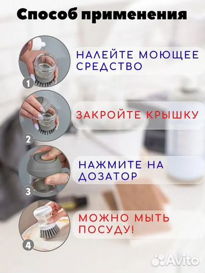 Щетка для мытья посуды с дозатором