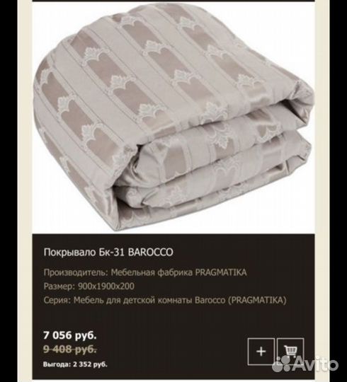 Детский диван / кровать