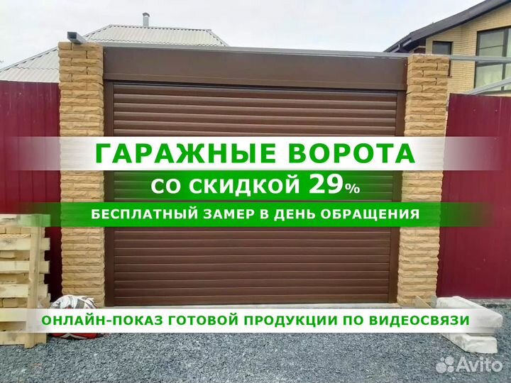 Автоматические ворота