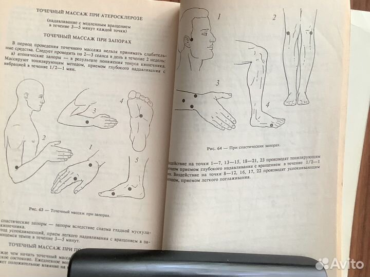 Сборник по народной медицине