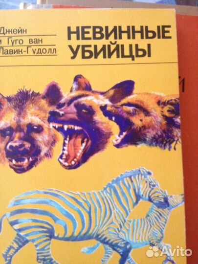 Книги о животных