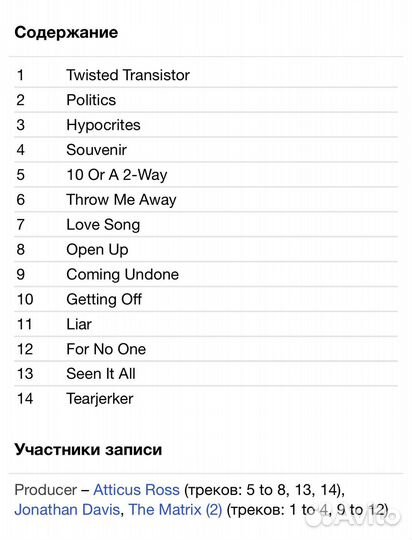 Korn - See You On The Other Side CD Rus