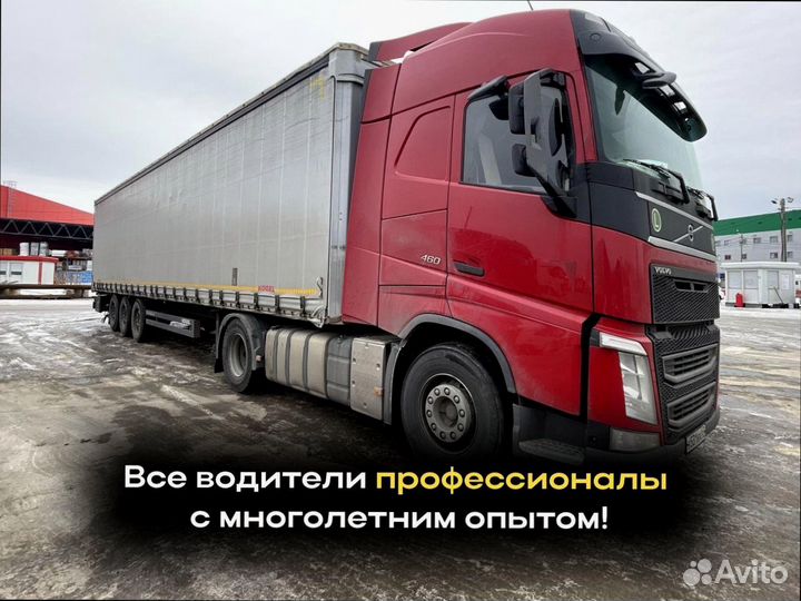 Междугородние перевозки со страховкой от 200кг