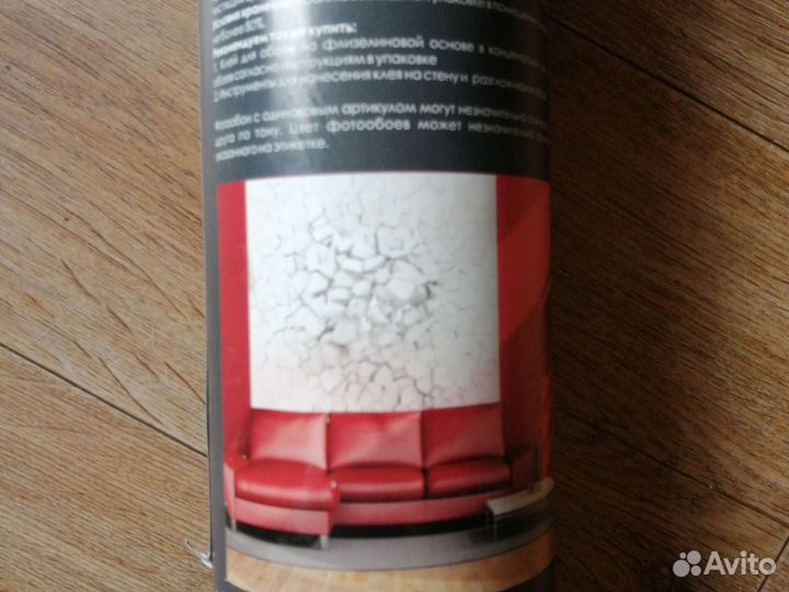 Фото обои структурные 2*2метра