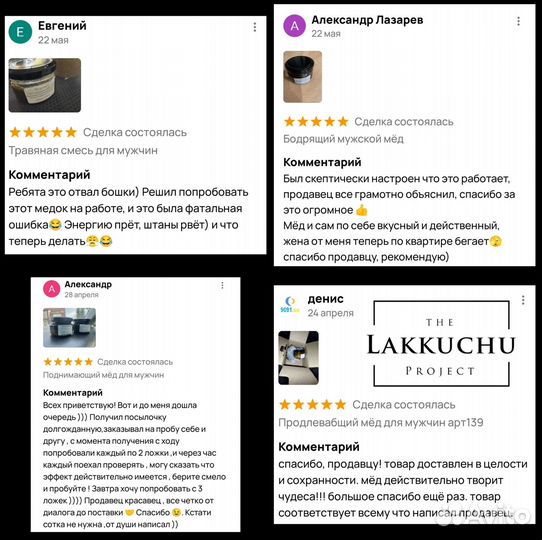 Чудо мёд герой любви