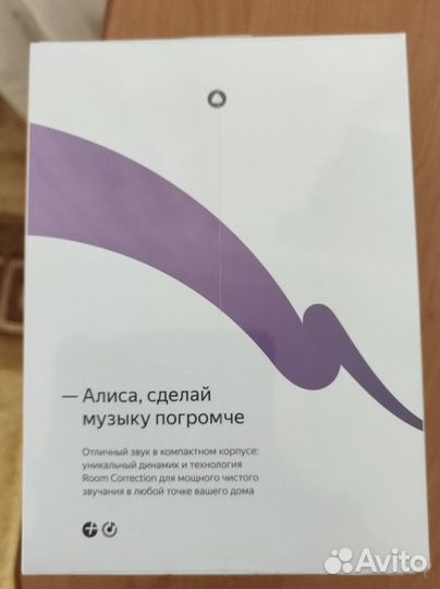 Яндекс станция