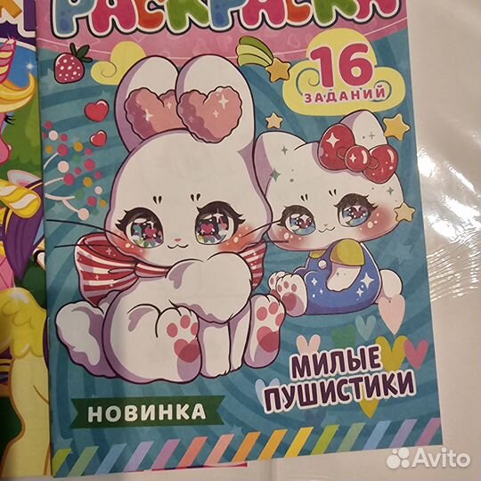 Раскраски детские набор