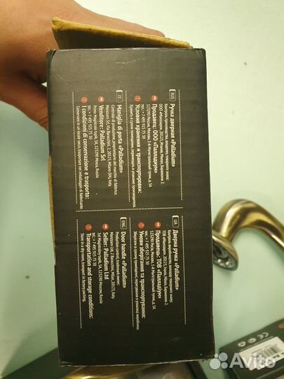 Ручка для Межкомнатных Дверей