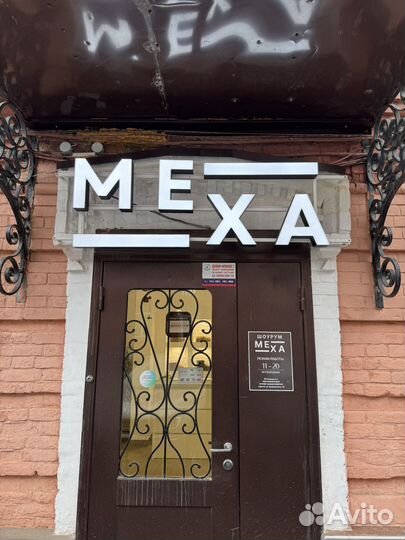 Световая вывеска Меха