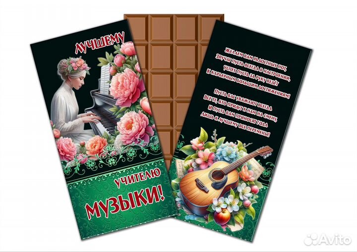 Шокобокс для выпускников и учителей