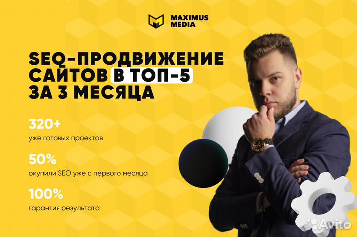 SEO Продвижение Продвижение сайтов Яндекс Директ