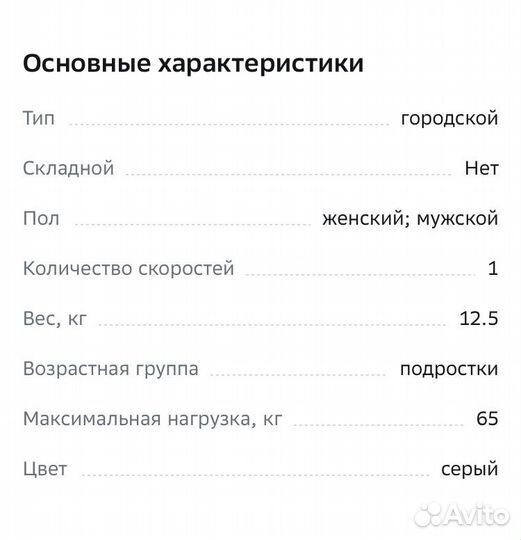 Велосипед Stels Pilot-210 VC 20