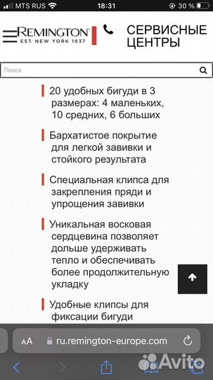 Электробигуди Remington Fast Curls KF40E (20 шт.)